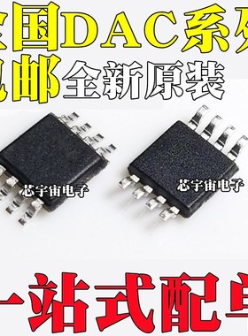 DAC8550/8801/8811/8552 IDGKR/IDGKT/IBDGK/IBDGKR/IBDGKT MSOP8