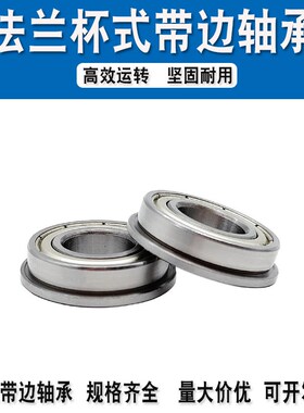 精密VTYG轴承法兰 F6900 6901 6902 689 6800 6801 6802 63800 ZZ