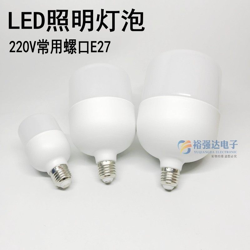 10W/30w/40w LED灯泡 球泡灯220v防水LED节能灯室内光源照明灯泡,畜牧/养殖物资,畜牧/养殖器械,淘宝优惠券,粉丝福利购,淘宝优惠卷