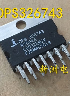 DPS326743 R7004A 插件ZIP-15 汽车电脑板易损驱动IC芯片全新现货