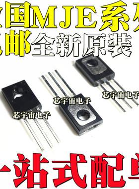 全新原装进口MJE13003 13002 13005 171 172 181G JE TO-126/225