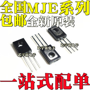全新原装进口MJE13003 13002 13005 171 172 181G JE TO-126/225