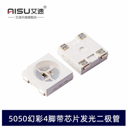 灯带用5050RGB幻彩WS2812B四脚内置IC灯珠6812可编程LED发光管