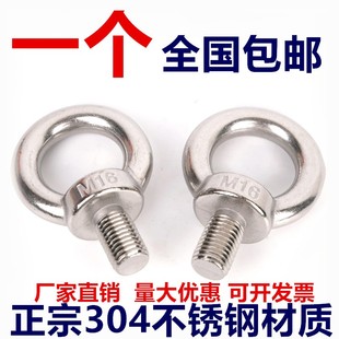 304不锈钢吊环螺丝钉固定环带圈0型超小 M3M4M5M6M8M10M12M14M18