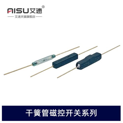 MKA14103/10110/07101干簧管GPS-14A/14B磁控开关4X28MM常开常闭