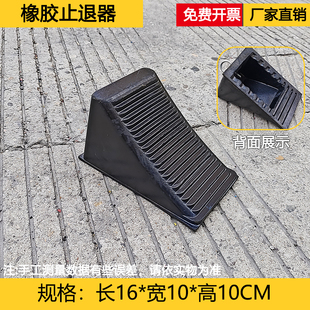 橡胶止退器汽车后车轮止步器坡道防后溜安全垫板防滑后退三角垫