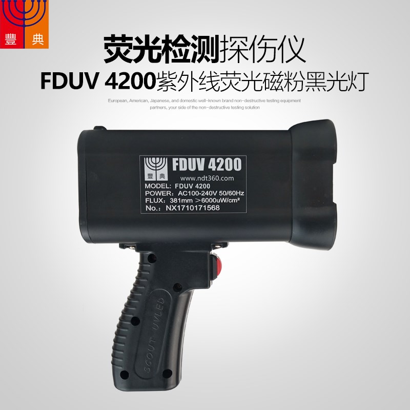 手持式紫外线探伤灯荧光渗透磁粉检测黑光灯高强度超长待机FD4200