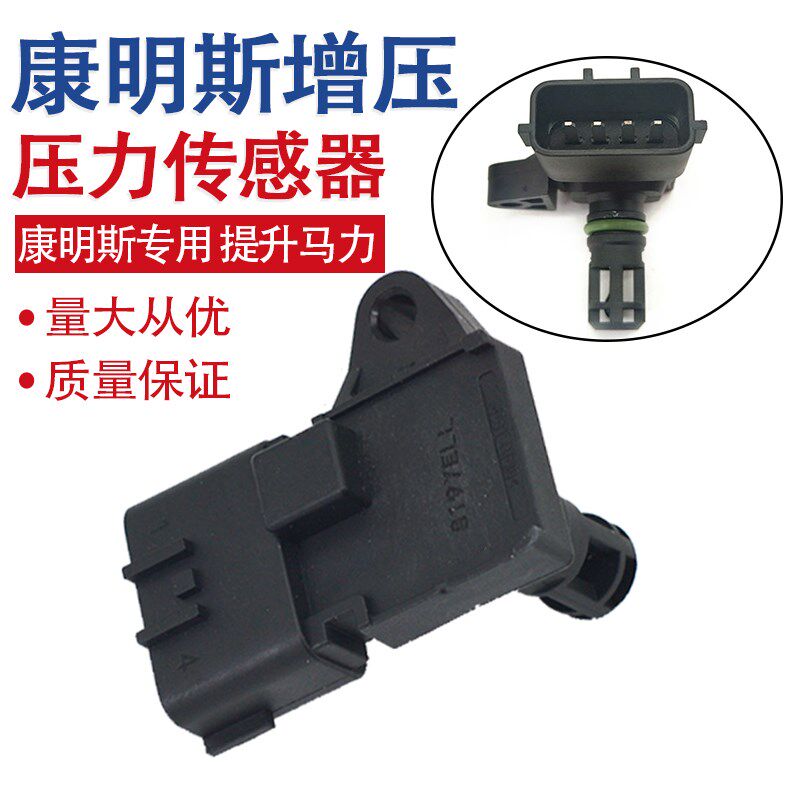 妙威康明斯柴油进气压力传感器增压控制马力增大动力提升节省油耗