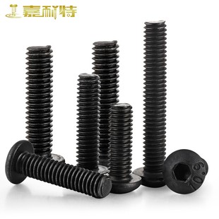高强度10.9级圆头内六角螺丝M8半盘头内六角螺丝钉M10蘑菇头圆杯