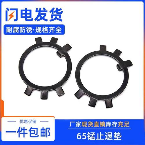 国标GB858止退垫圈六爪垫圈王八挡圈垫片圆螺母止动垫圈M10-M200