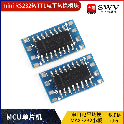 Mini RS232转TTL电平转换模块 MAX3232串口电平转换/MCU单片机