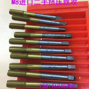 M8X1.25进口二手挤压丝锥 日本大宝镀钛丝攻 机用丝攻OSG