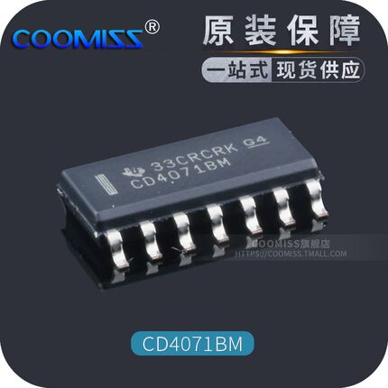 原装CD4071BM/4051BM/4081BM/4017BM96 SOP 贴片 集成电路 IC芯片