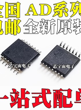 AD7376ARUZ/ARU100 8018 8040 8302 8504 8554 8567 8574 TSSOP14