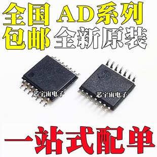 AD7376ARUZ/ARU100 8018 8040 8302 8504 8554 8567 8574 TSSOP14