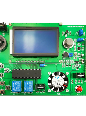 智能家居环境控制系统检修板 labview上位机 2019年职业技能大赛
