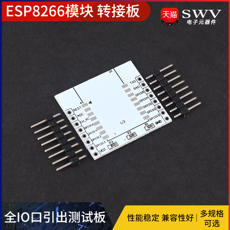 ESP8266串口WIFI模块无线物联网模块转接板 全IO口引出测试板