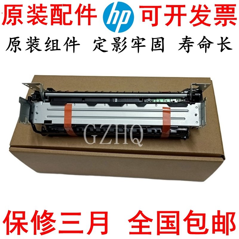 佳能MF543定影组件 CANON MF543dw 加热组件 热凝器