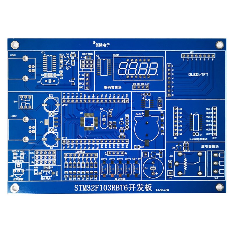 STM32F103RBT6开发板单片机实验板STM32电子制作DIY套件TJ-56-456