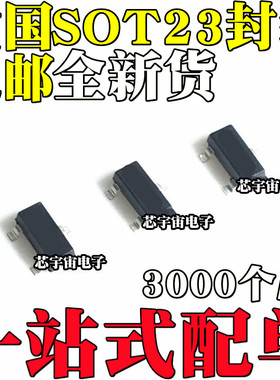 贴片三极管 SOT23 SI2308 A8SHB MOS管 N沟道场效应管 (100个)