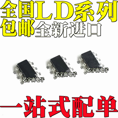 LD7539RGL 39R LD7538RGL 38R LD7530PL 30 LD5530RGL 30R贴片6脚