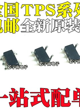 TPS62203DBVR 70933 79325 61041印PHNI SDG PGWI PHPI SOT23-5