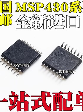 全新原装 MSP430G2001IPW14R 2211 2231 2332 贴片TSSOP14 G2001
