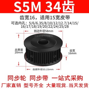 1520同步带轮45 钢S5M S5M34齿同步轮钢发黑AF齿宽16内孔10