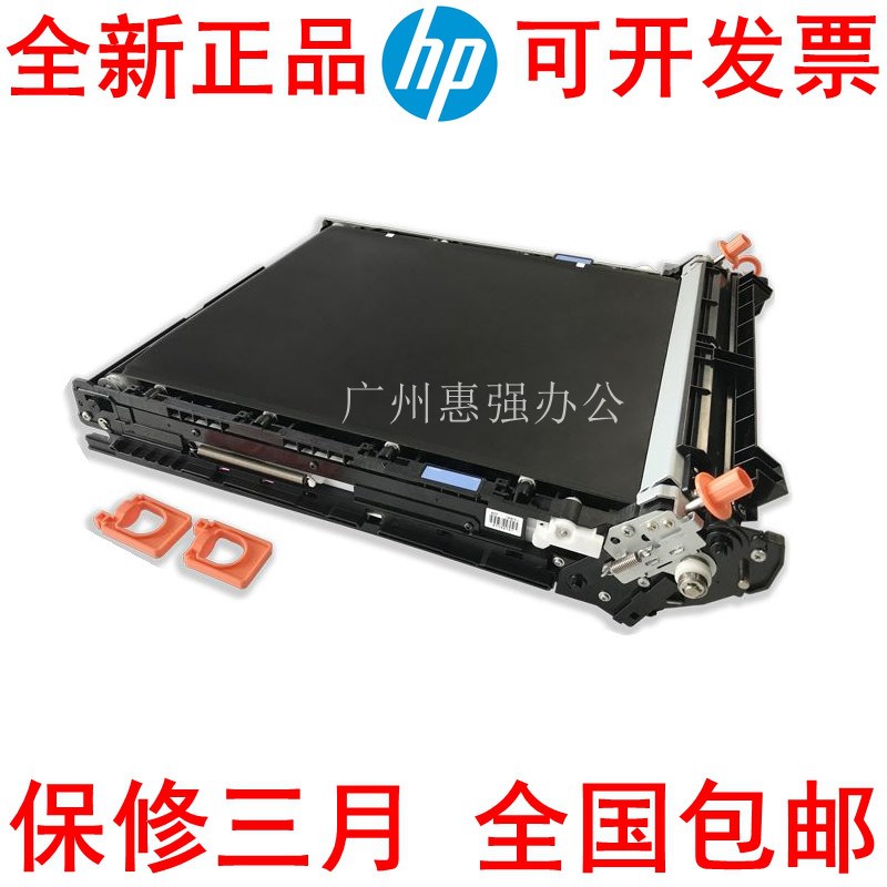 惠普M880 M855转印组件单元HP880 855转印皮带D7H14A A2W77-67904