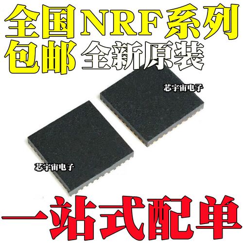 NRF51822QFAA QFAB QFAC N52811 N51802 N52832  N51422 -R QFN48