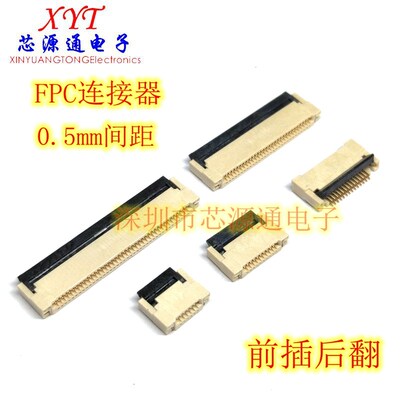 0.5mm FPC连接器前插后翻盖 双面接上下接8P10P20P30P40P50P60P