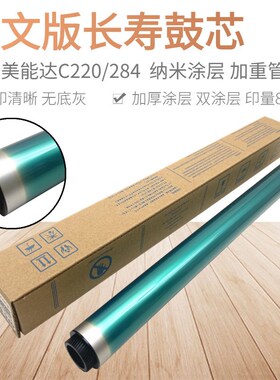 图文版 柯美BHC284 C364 C224 C454 C554 C220 C280 C360硒鼓鼓芯