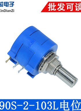 3590S-2-103L/10K 20K 50K 100K 精密多圈电位器(10圈) 可调电阻