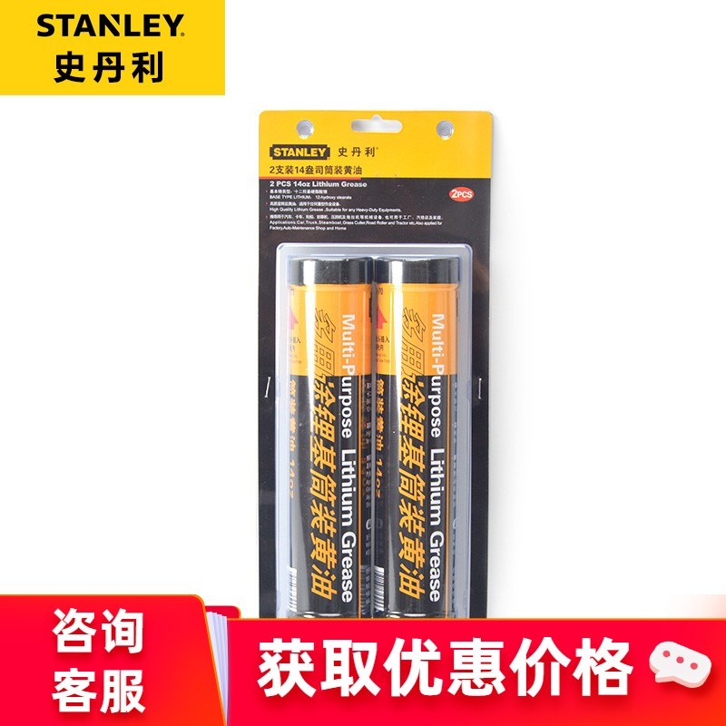 美国史丹利黄油枪黄油多用途锂基筒装黄油120/400cc94-169/170-23
