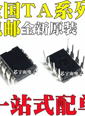 全新原装 TA6586 31002 7504 75358 75393 75458P/PG/AP 直插DIP8