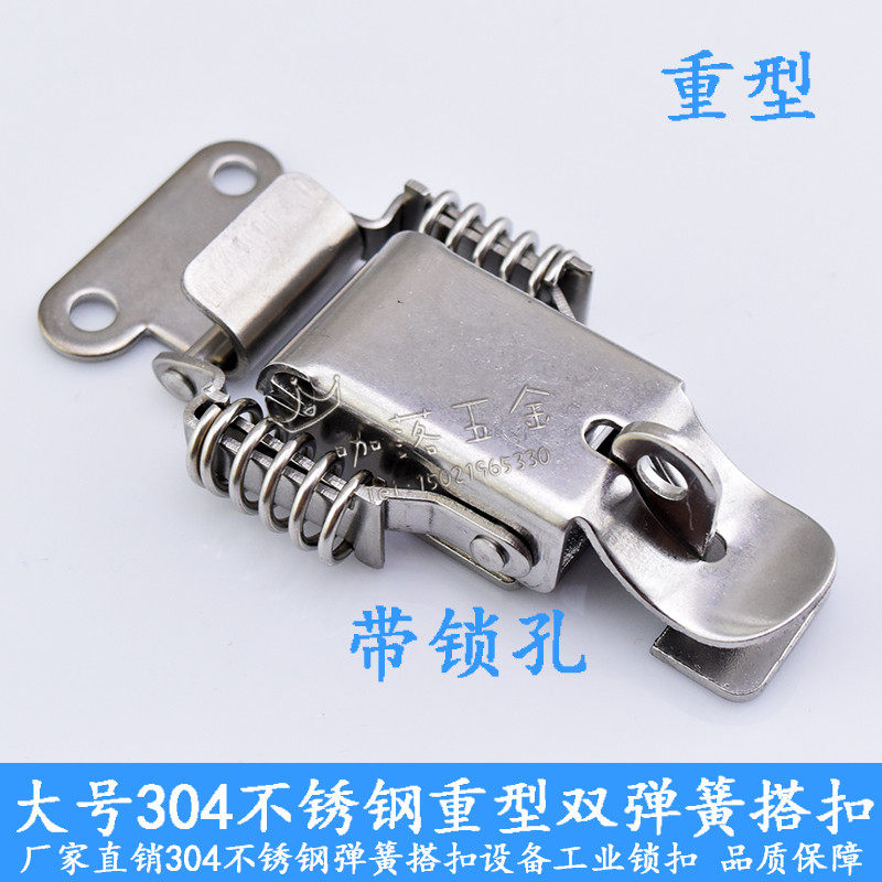 大号304不锈钢双弹簧带锁搭扣木箱重型锁扣箱扣工业搭扣箱包配件
