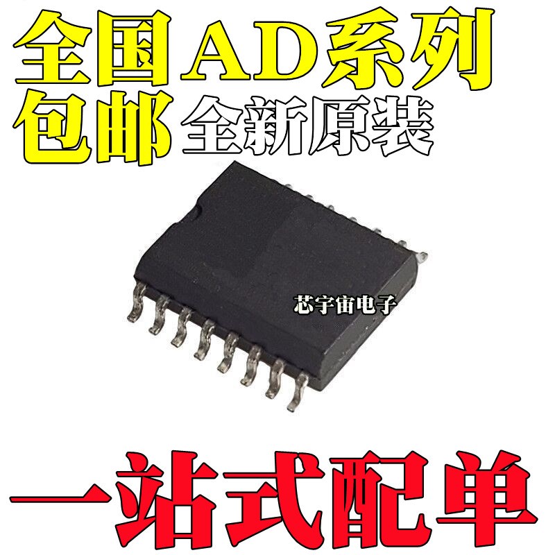 全新原装 AD7400A/AYRW/AYRWZ 7401 7543KR/KRZ 贴片SOP16