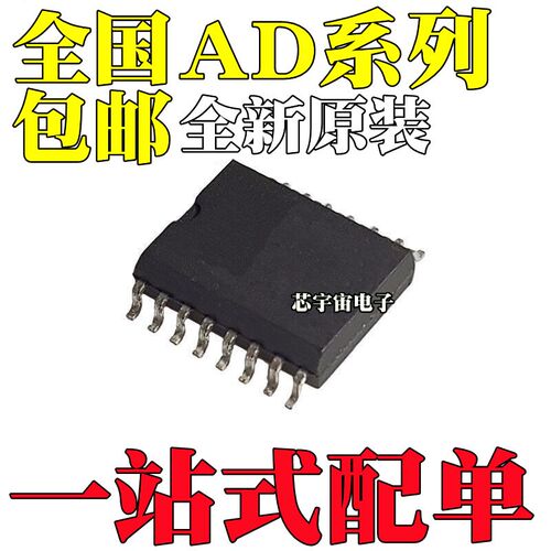 全新原装 AD7400A/AYRW/AYRWZ 7401 7543KR/KRZ 贴片SOP16