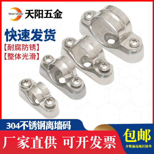 304不锈钢离墙码元宝卡马鞍卡管卡管夹支架固定骑马卡20-25-32mm