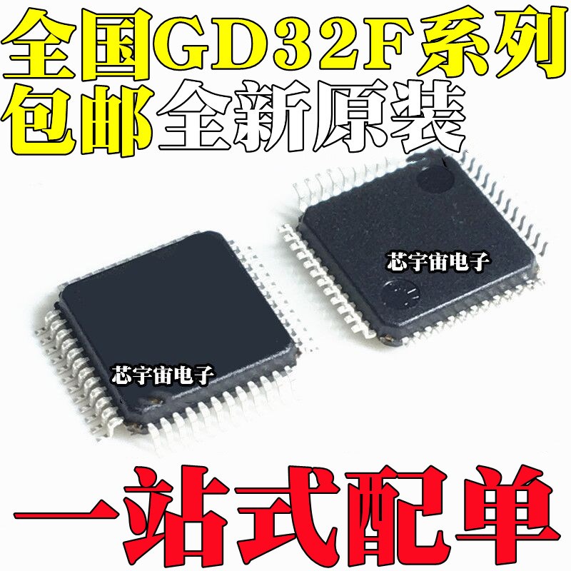 GD32F101C8T6 32F130 32F150 GD32F170C6T6 E230CBT6 C6T6 QFP48