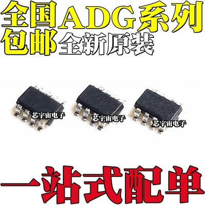 ADG1219BRJ/BRJZ 3249 619BRT/BRTZ丝印SCC S24 SHA贴片SOT23-8