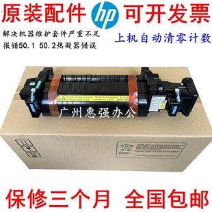 M577定影组件 B5L36 67902 RM2 M553 B5L35 0080 M552