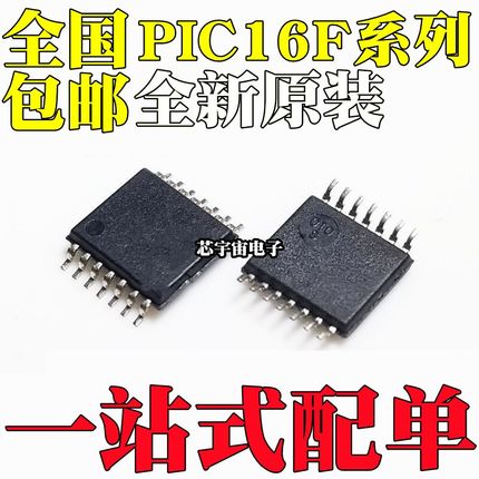 PIC16F1455-I/ST 1503 1704 1705 1823 1824 1825 E/ST T TSSOP14