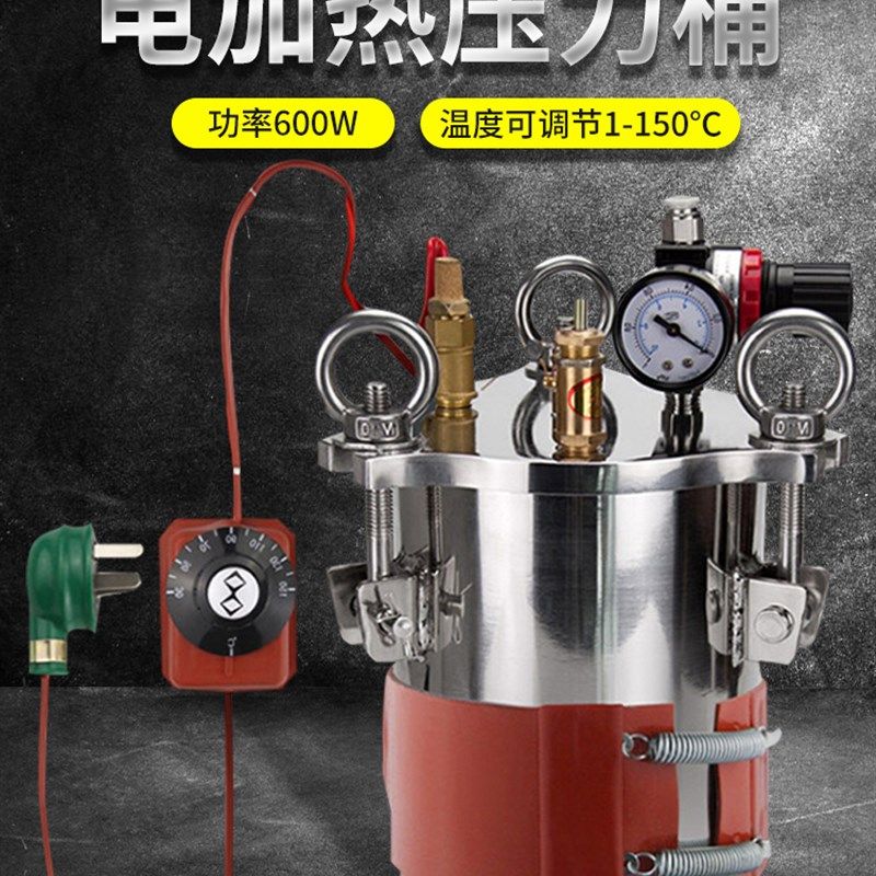 加热压力桶加压桶高压桶点胶保温桶硅胶恒温不锈钢加温气动压力罐