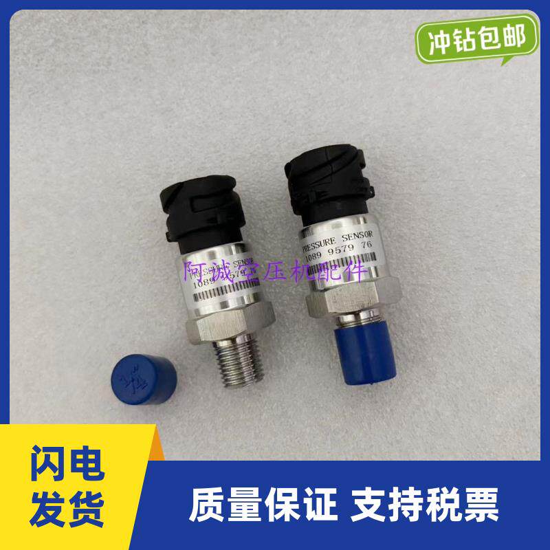 AC阿特拉斯空压机压力传感器1089957976压力变送器1089957975探头