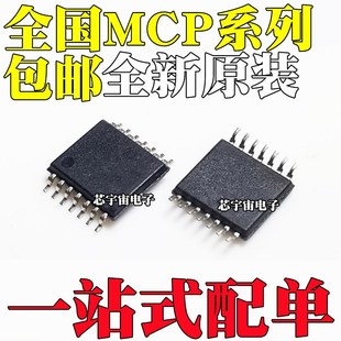 6284 TSSOP14 6234 604T 609 6294 全新MCP6004 6L4T 6024