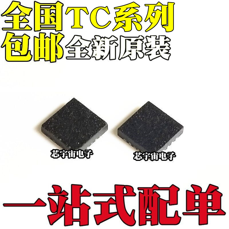 全新 TC4420EMF 4421 TC4451VMF 4452 TC58CVG1S3HRAIG DFN8 SON8
