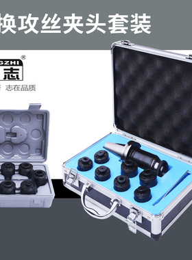 GT12GT24TC820扭力过载保护快换攻丝夹头柔性伸缩浮动刀柄套装