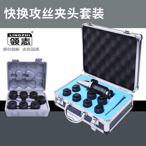 GT12GT24TC820扭力过载保护快换攻丝夹头柔性伸缩浮动刀柄套装