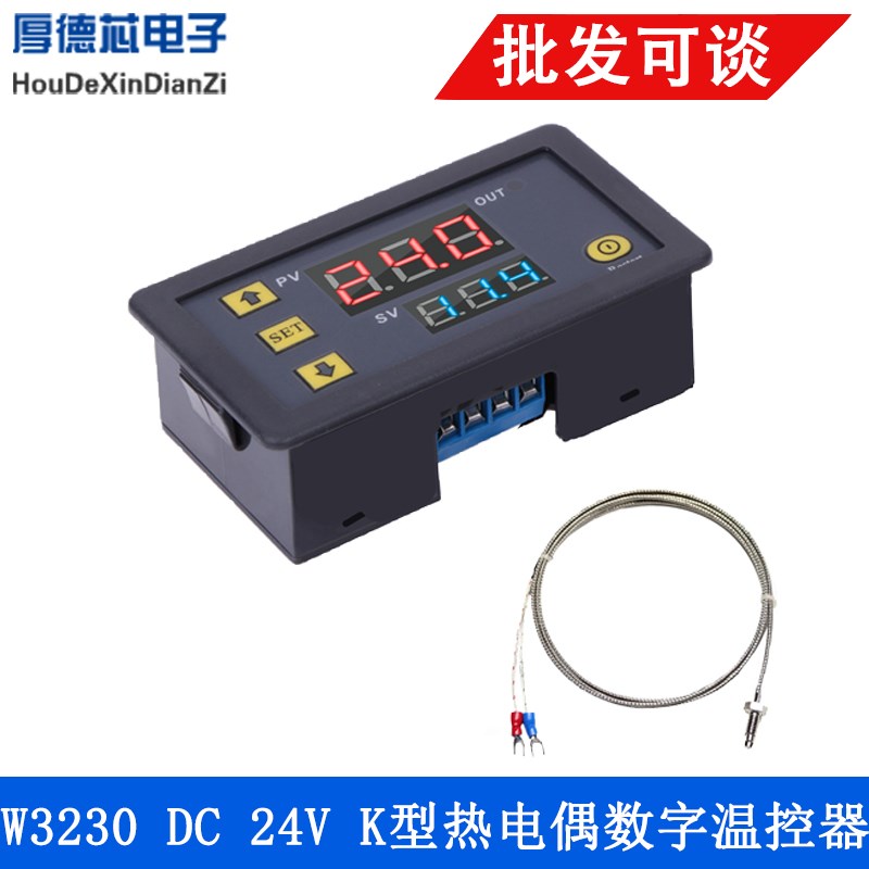 W3230高精度温度控制器数显温控器模块 24V K型热电偶 控温开关